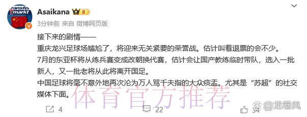 国足抵达马来西亚 当晚首训一丝不苟